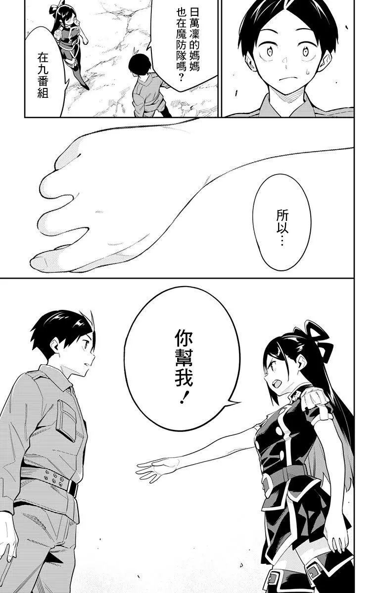 第45话