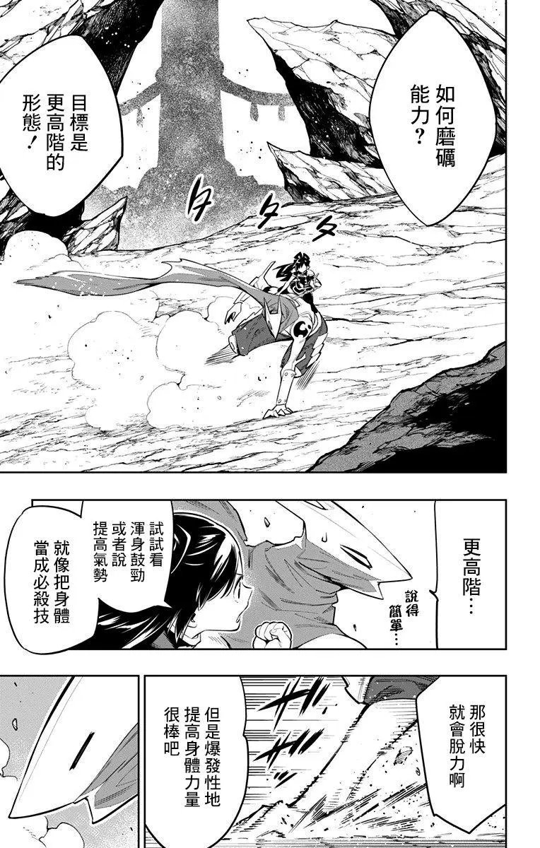 第45话