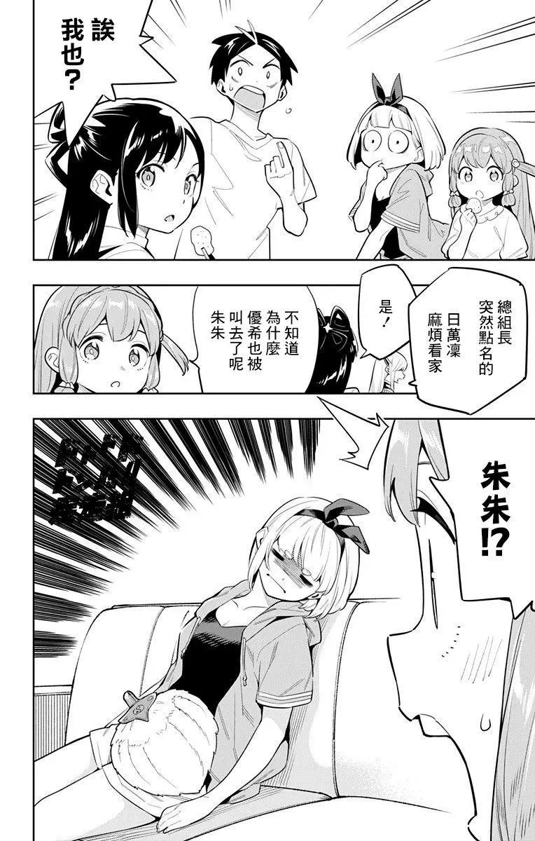 第45话