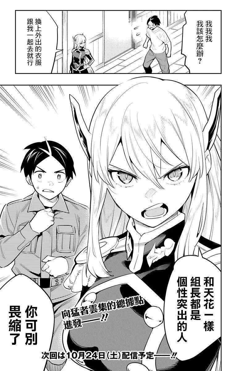 第45话