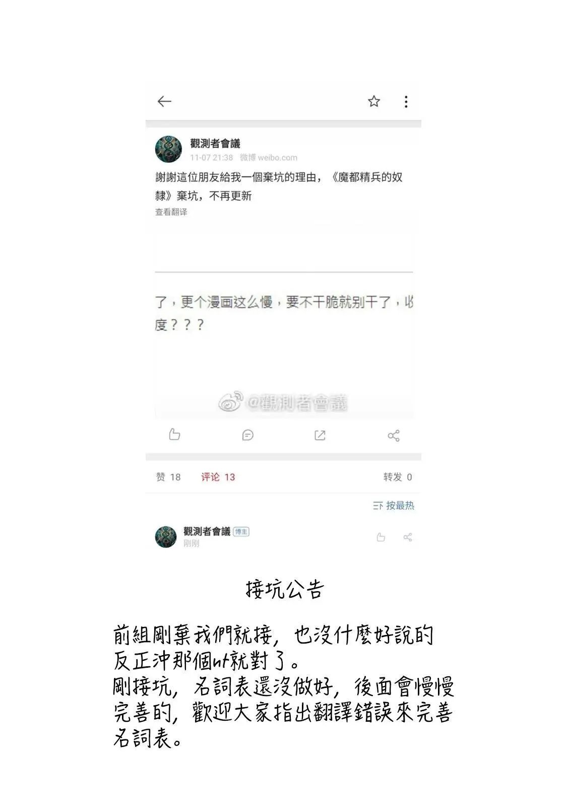 第46话