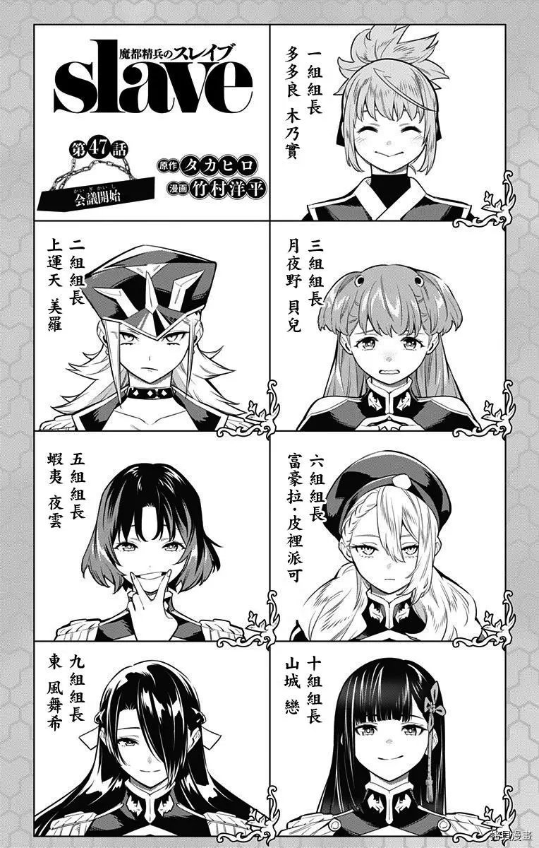 第47话