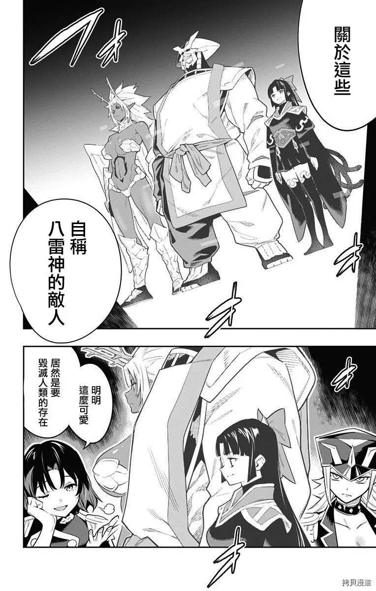 第47话