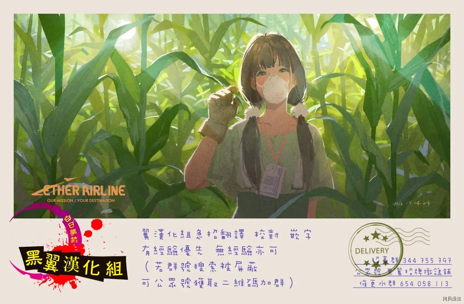 第47话