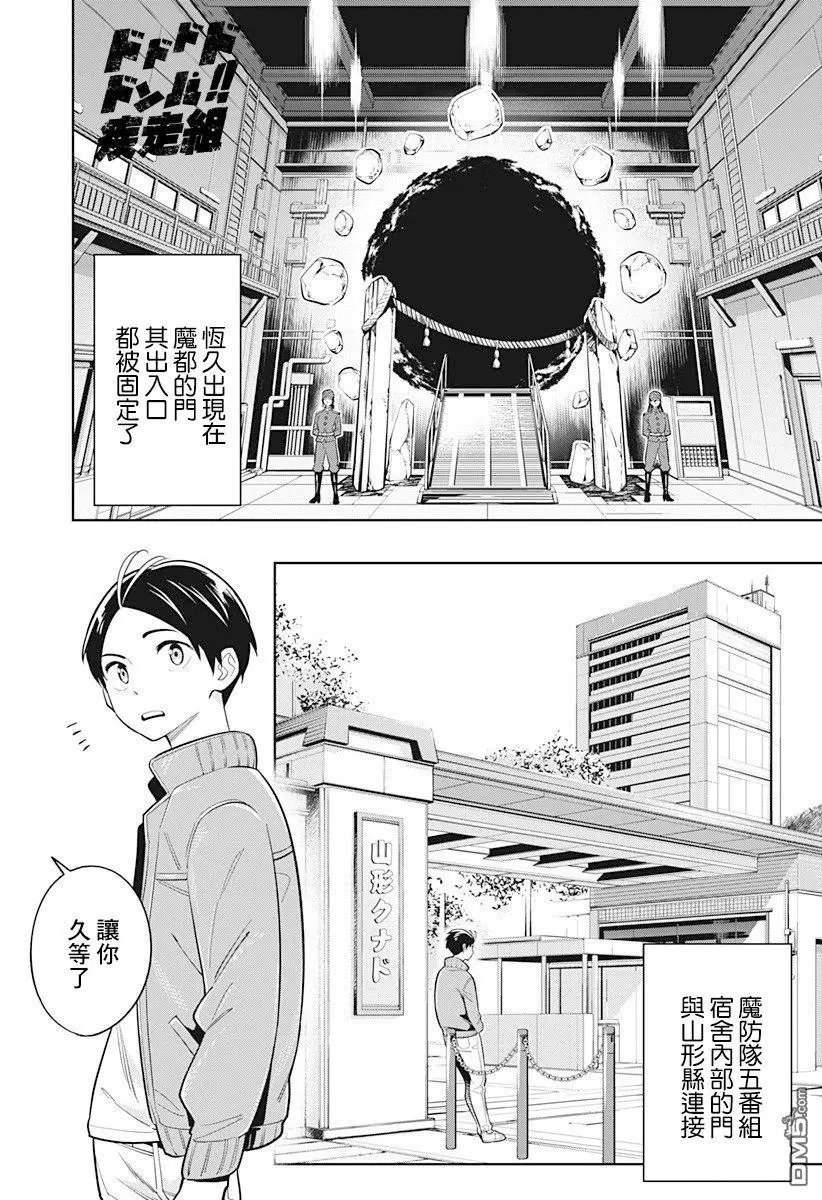 第5话 奴隶奋起