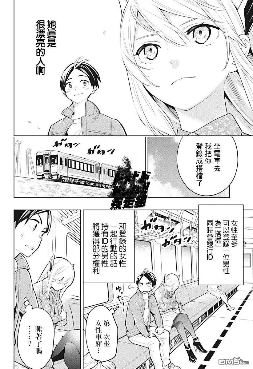 第5话 奴隶奋起