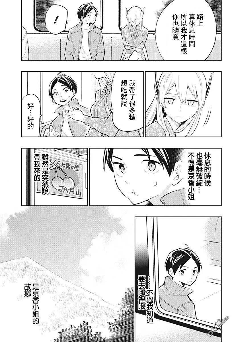 第5话 奴隶奋起