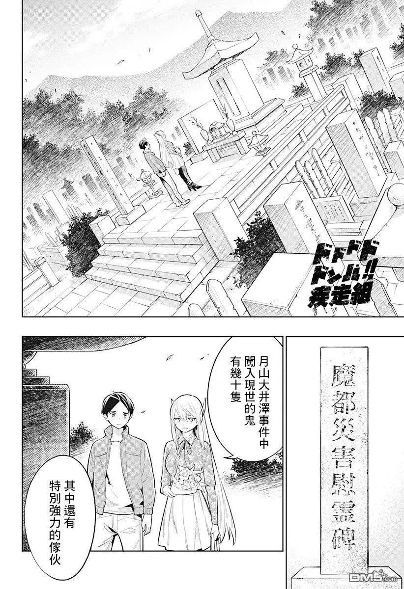 第5话 奴隶奋起