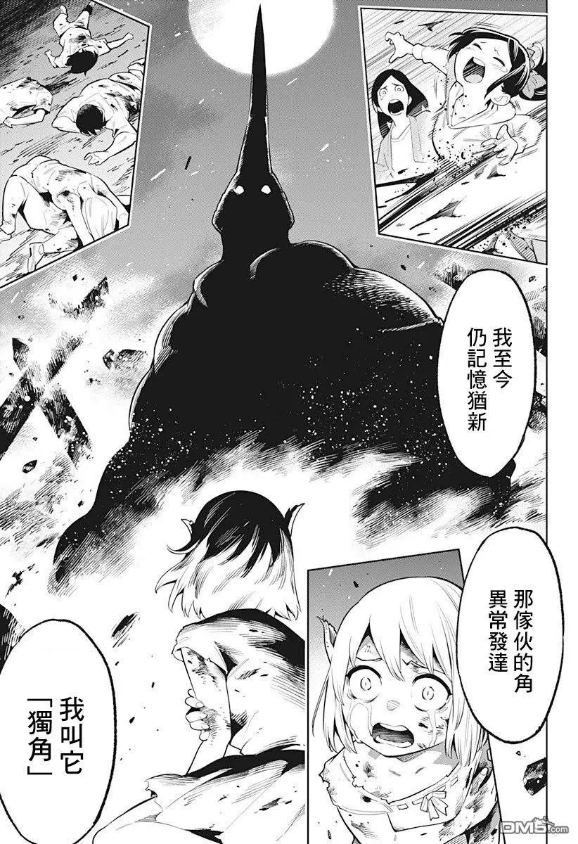 第5话 奴隶奋起