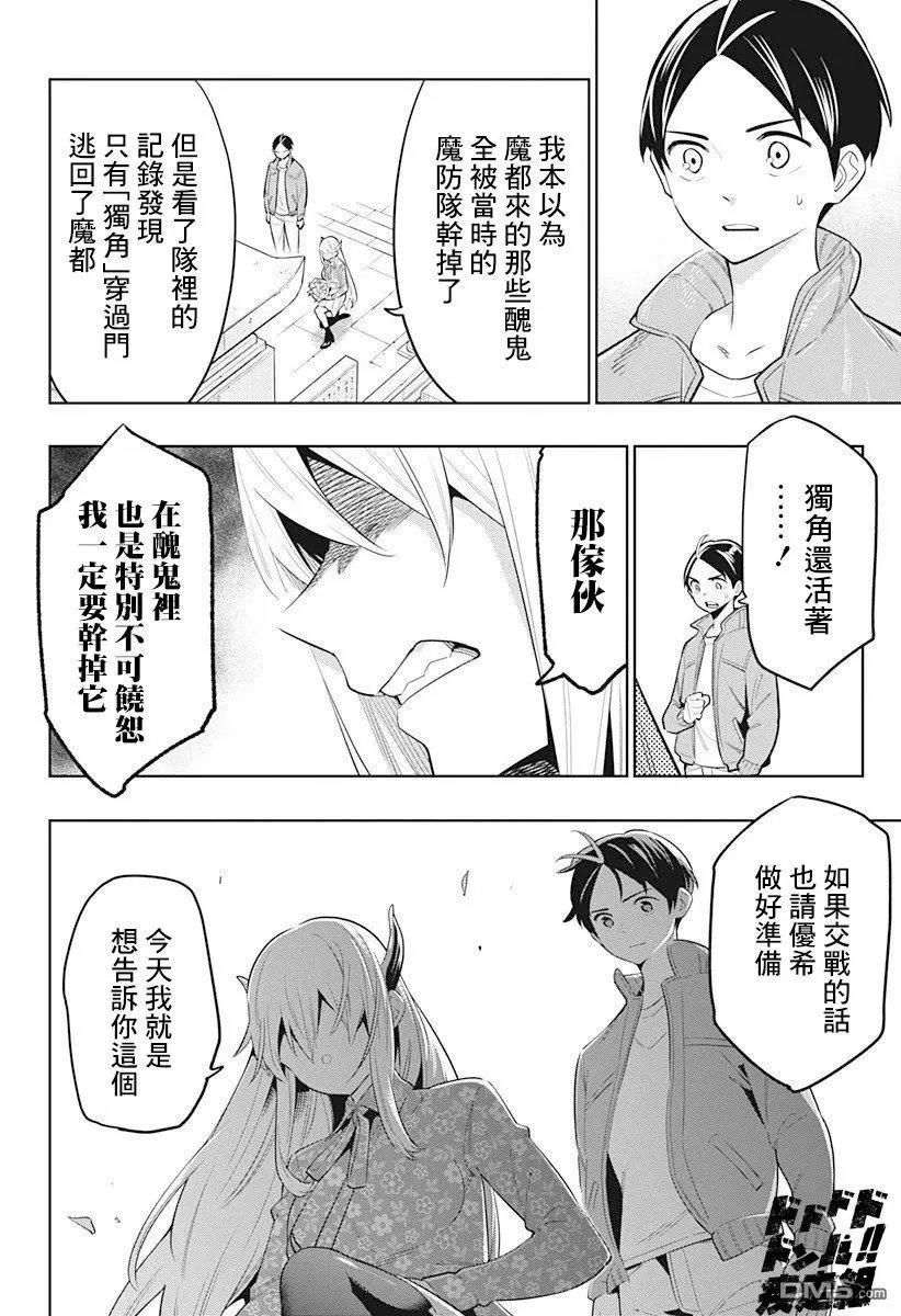 第5话 奴隶奋起
