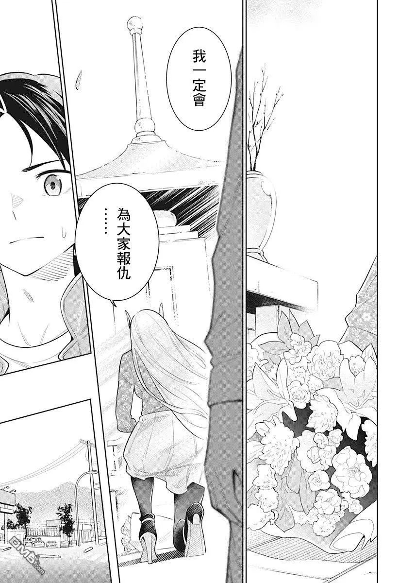 第5话 奴隶奋起
