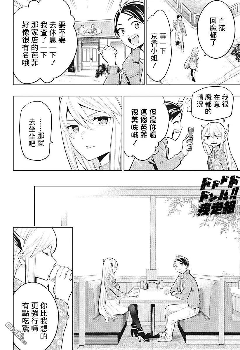 第5话 奴隶奋起