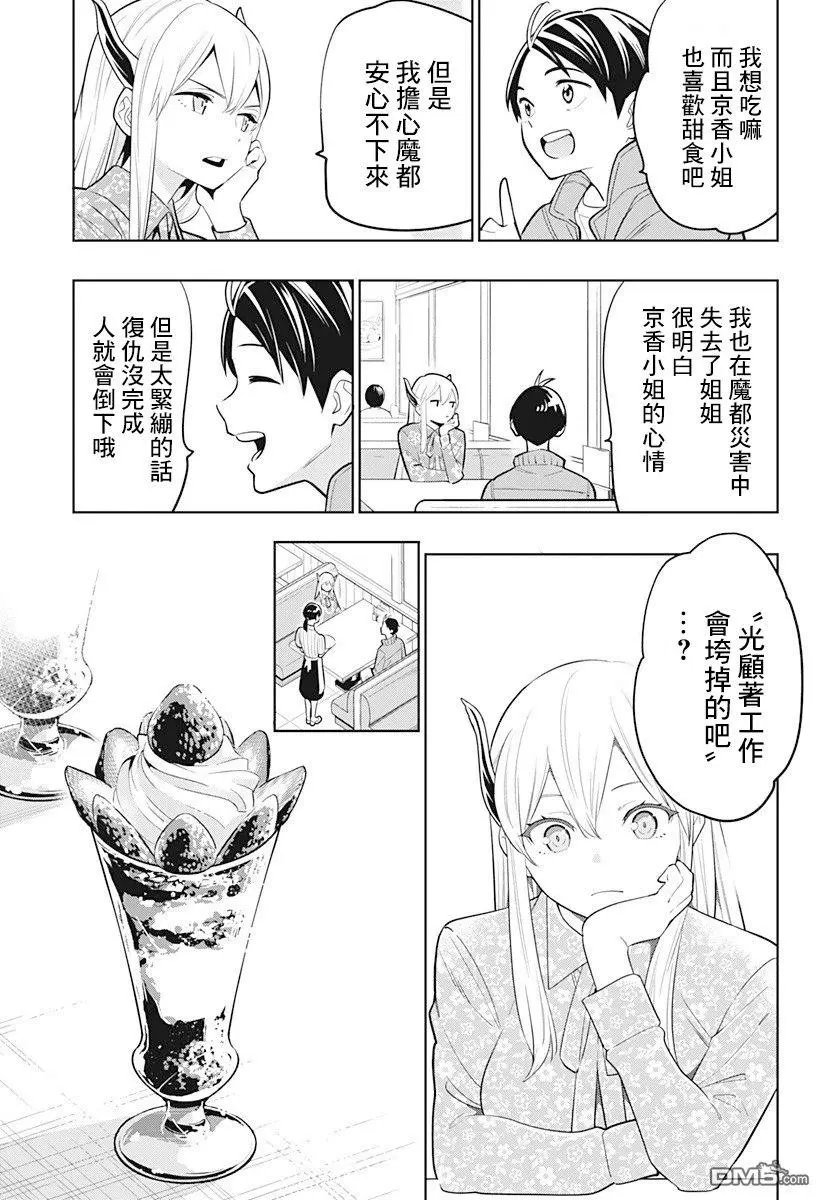 第5话 奴隶奋起