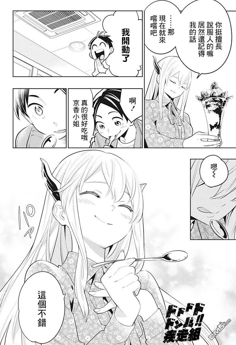 第5话 奴隶奋起