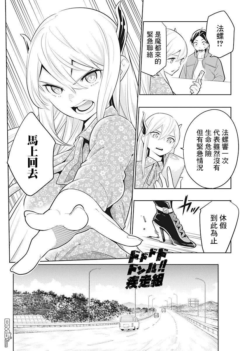 第5话 奴隶奋起