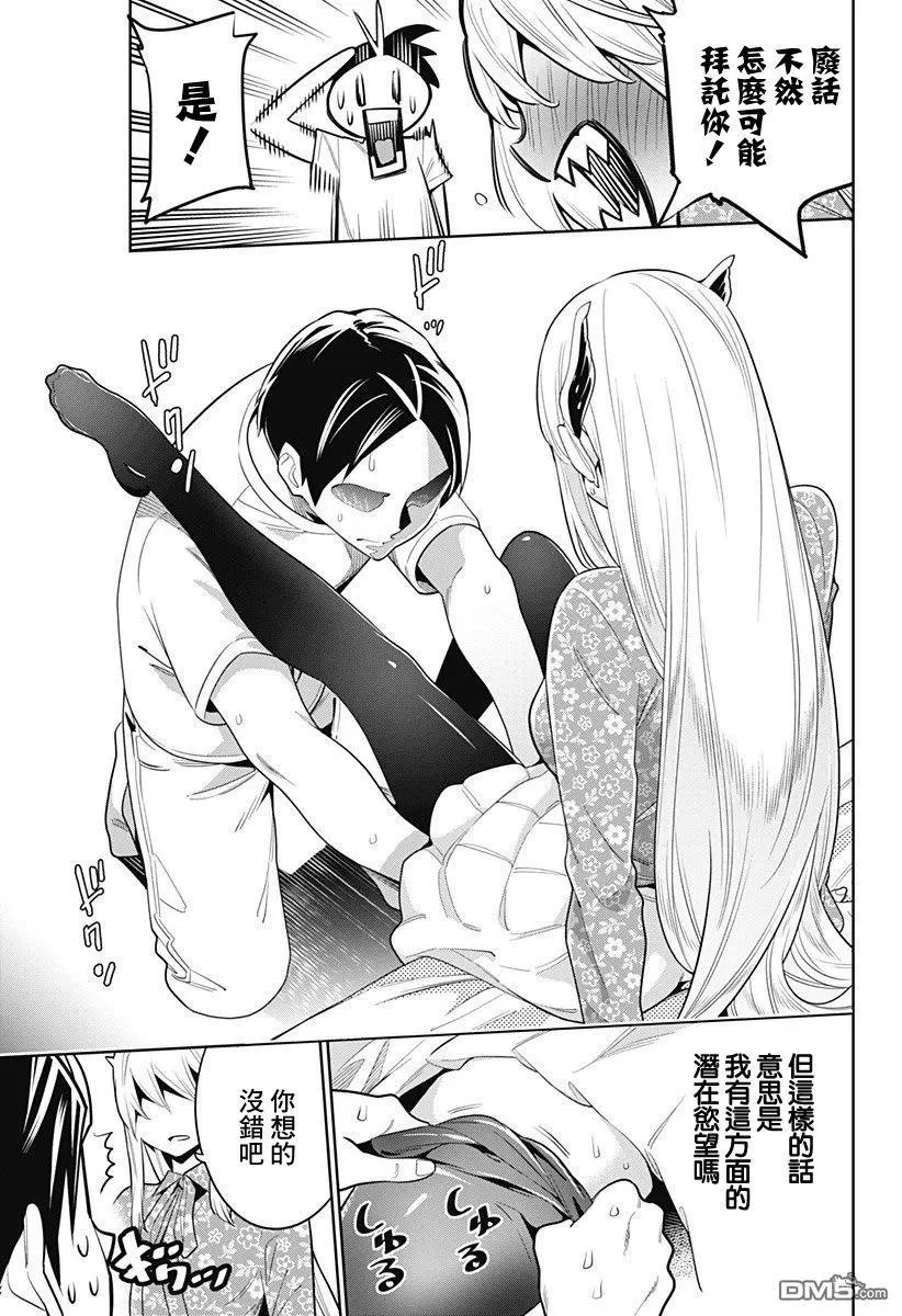 第5话 奴隶奋起