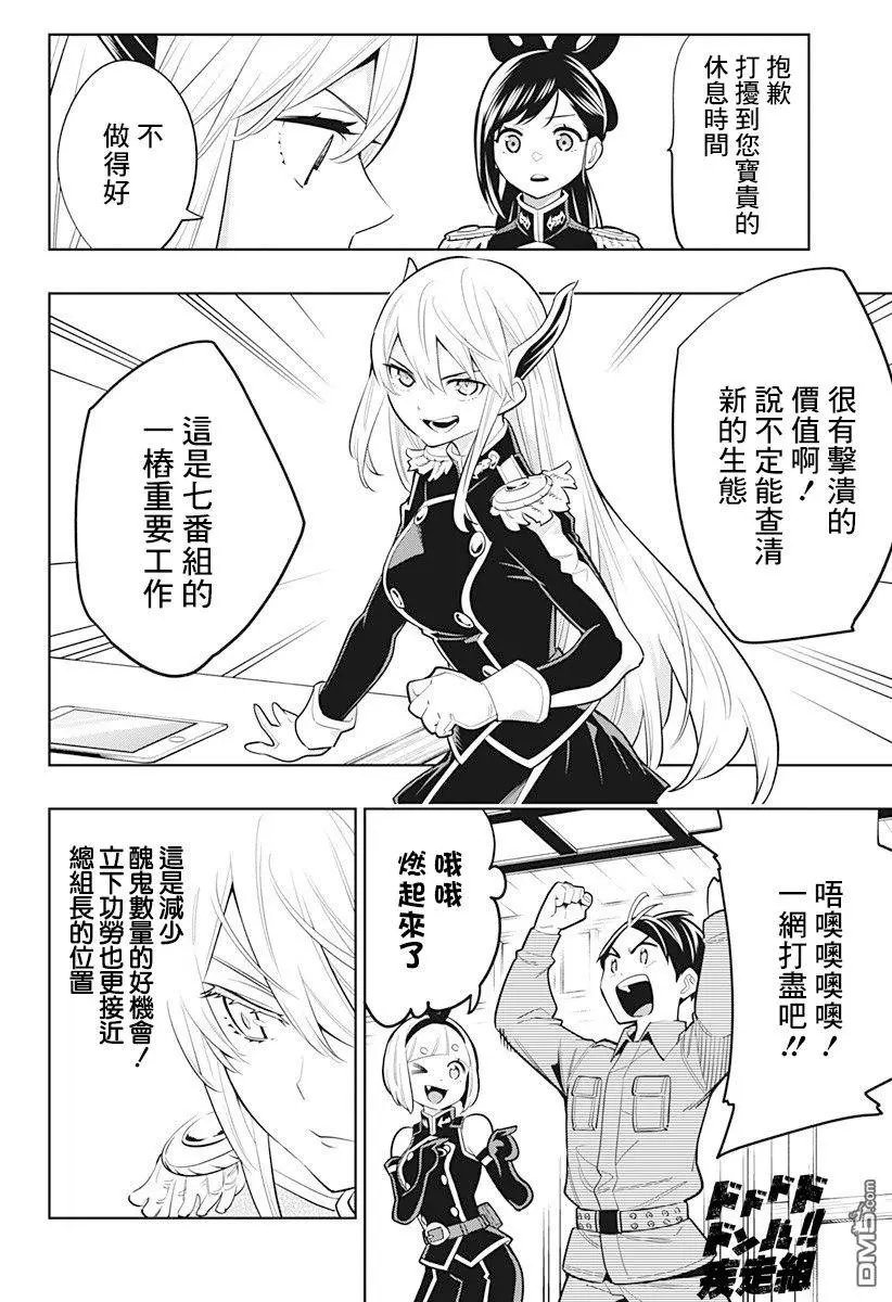 第5话 奴隶奋起