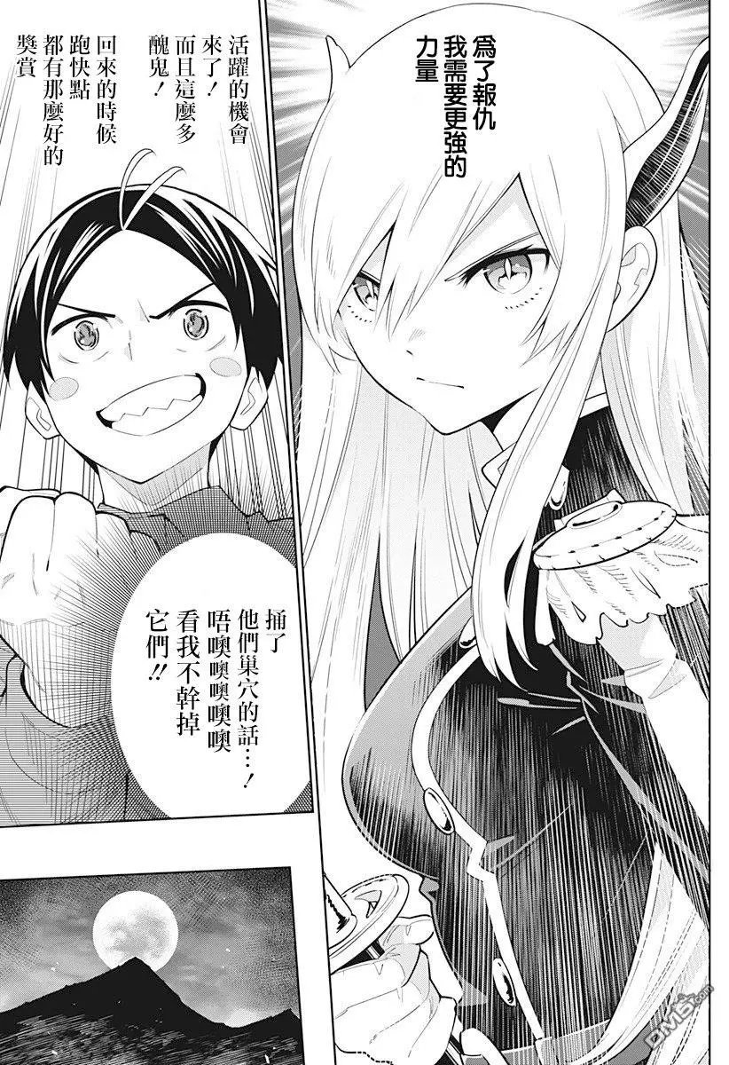 第5话 奴隶奋起