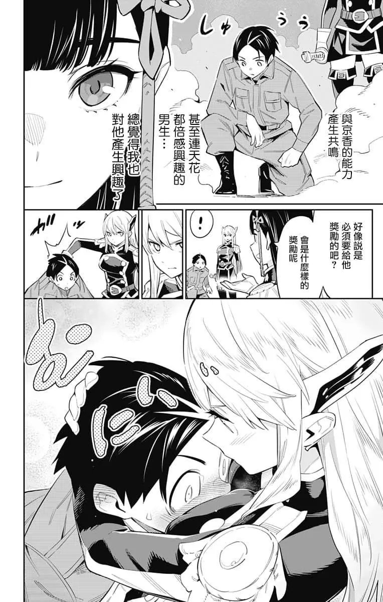 第49话