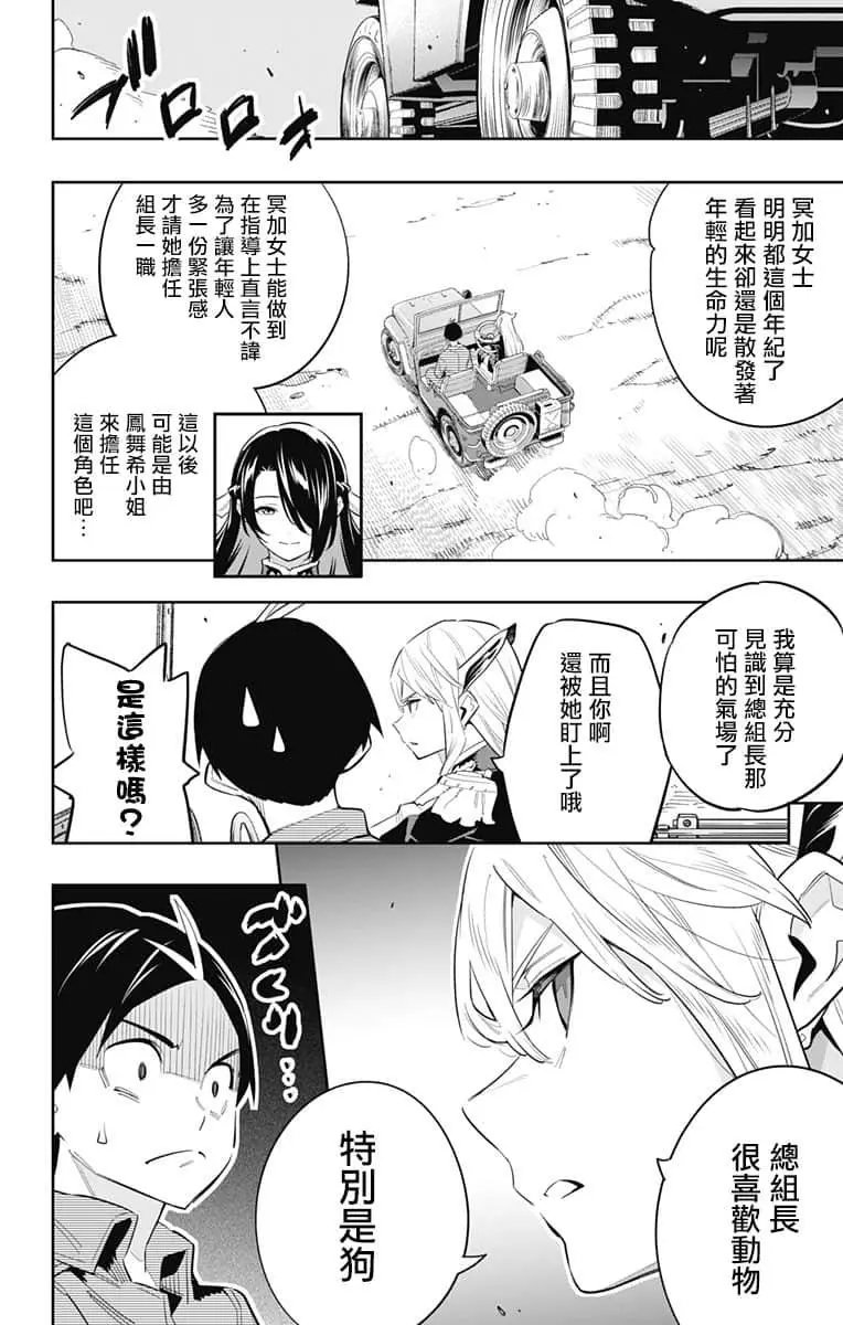 第49话