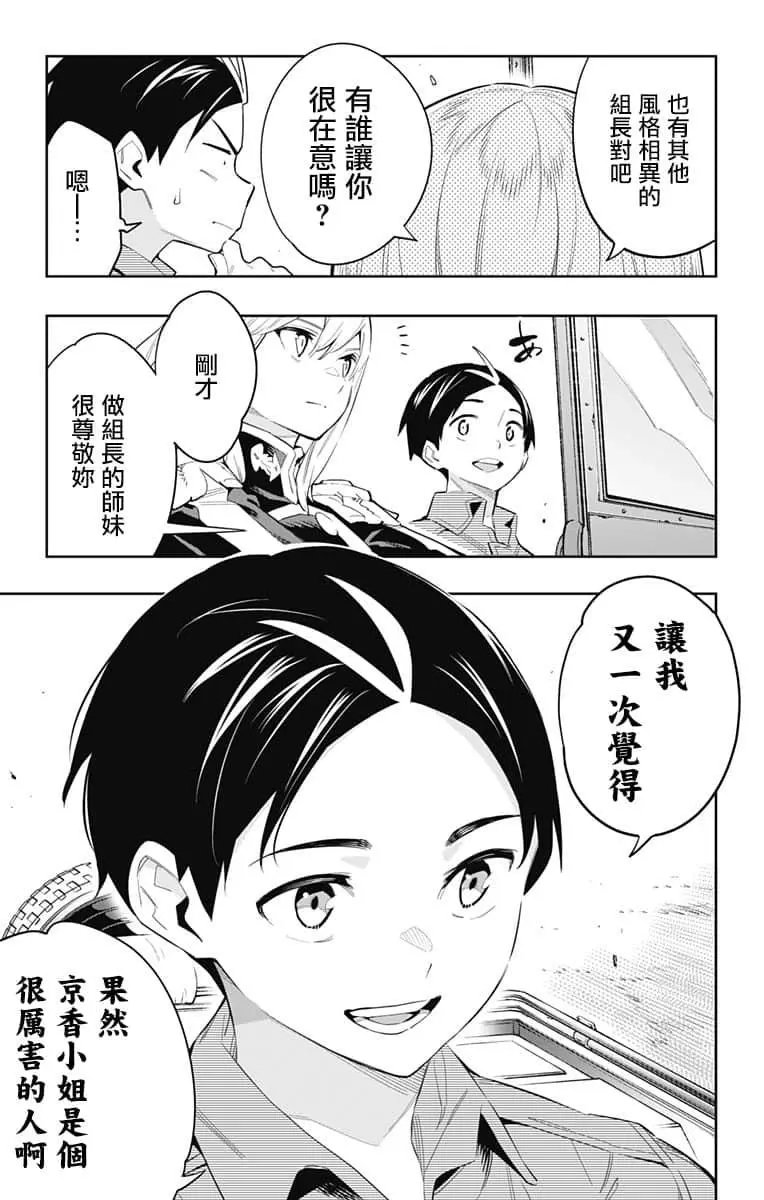 第49话