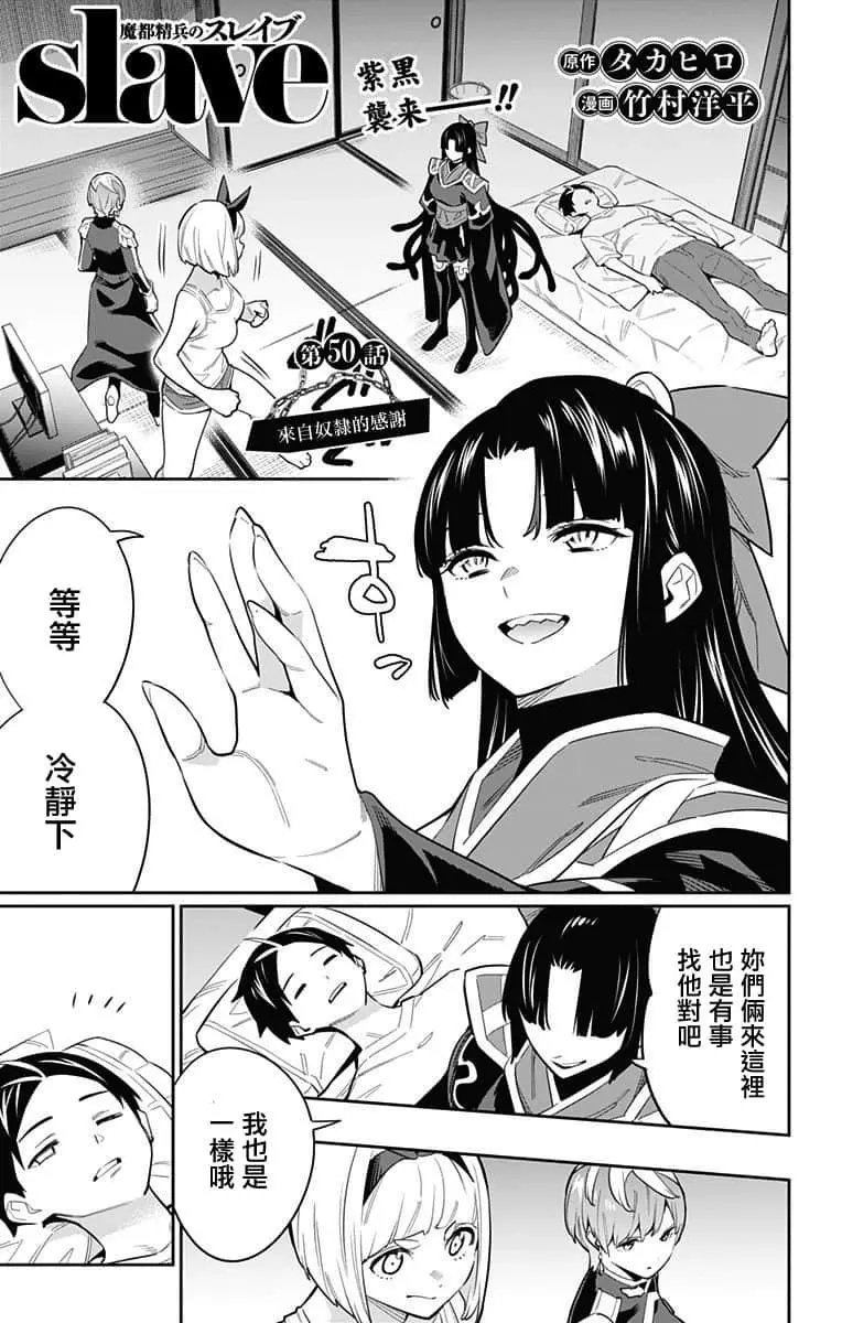 第50话