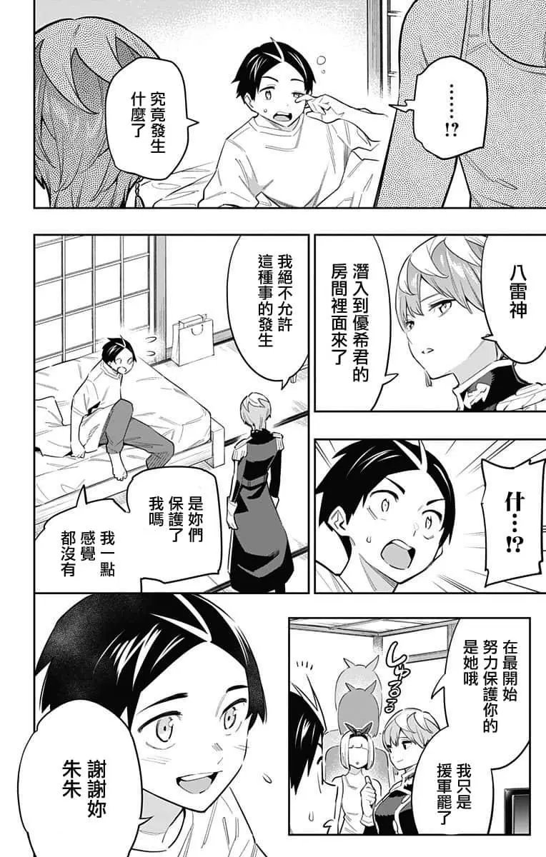 第50话