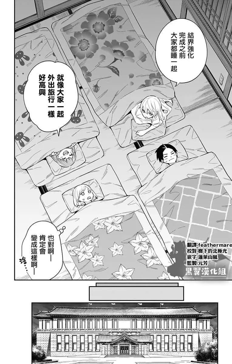 第50话