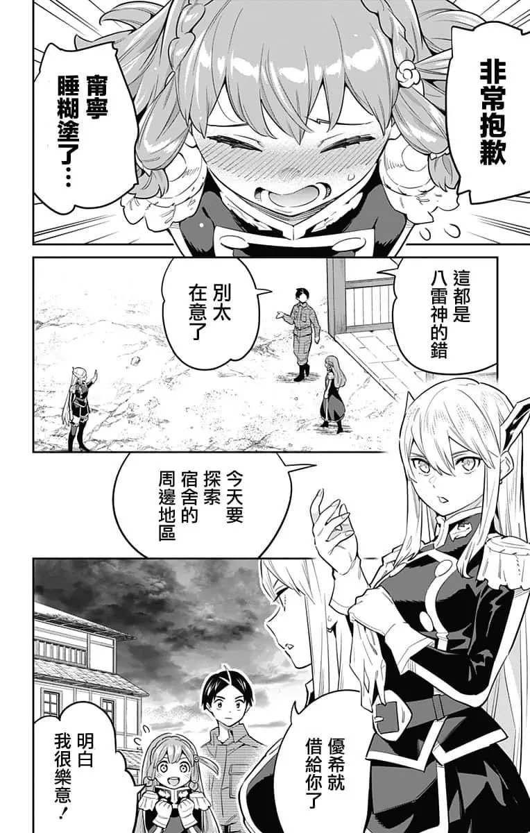第51话