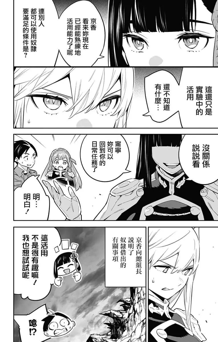 第51话