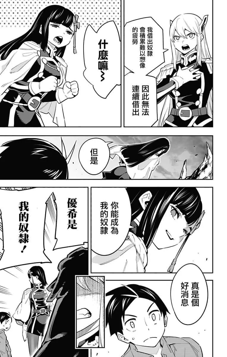 第51话