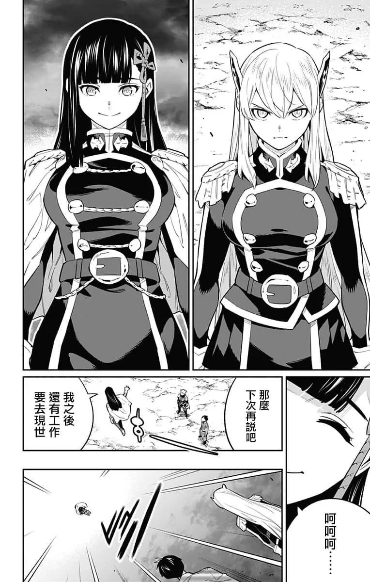 第51话