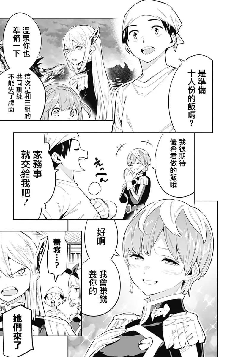 第52话