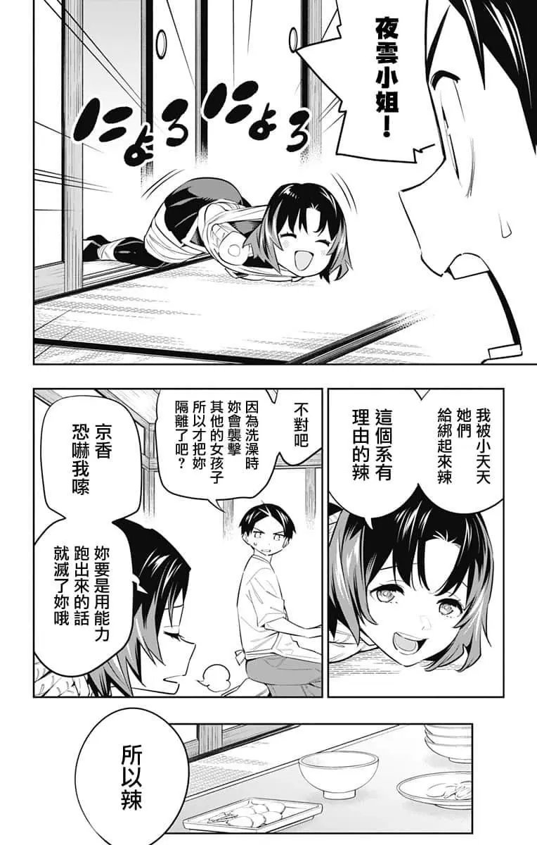 第52话