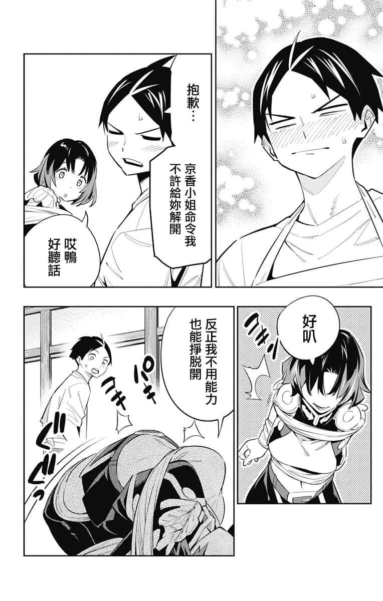 第52话