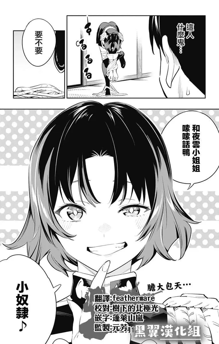 第52话