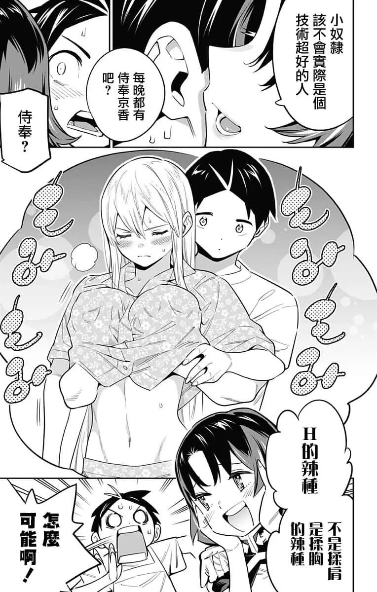 第53话