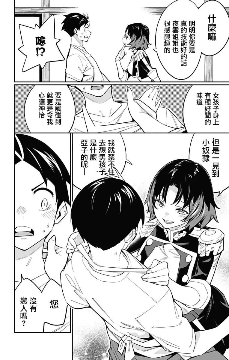 第53话