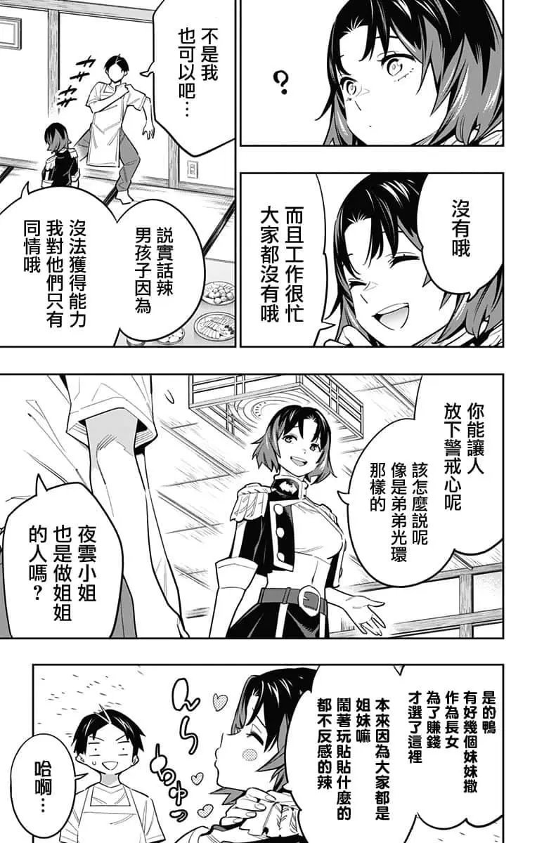 第53话