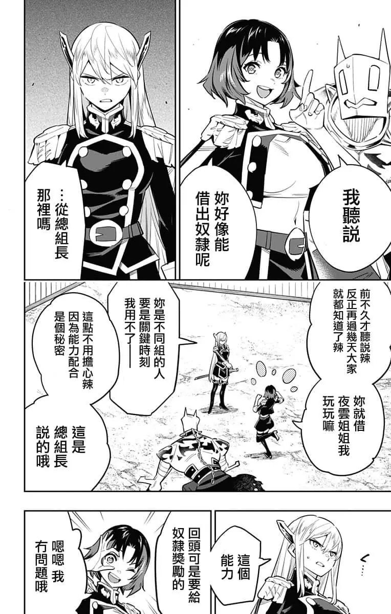 第53话