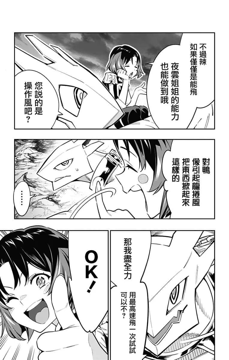 第53话