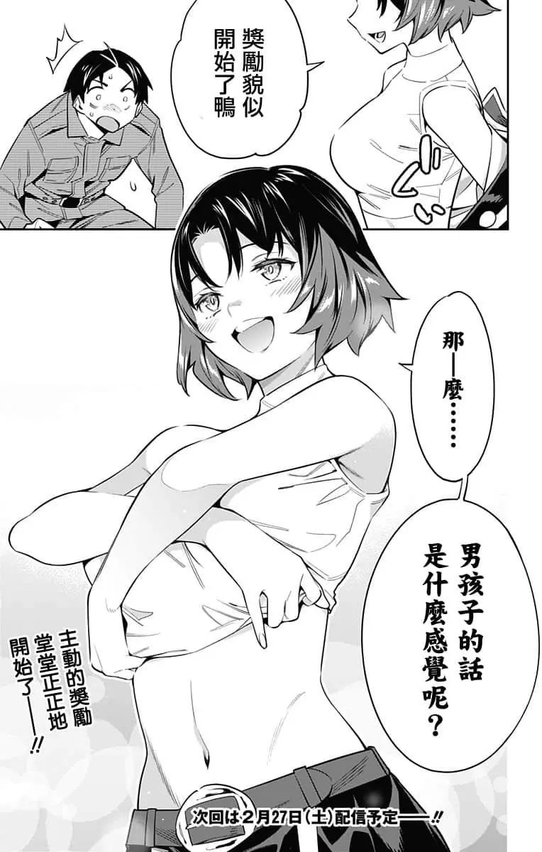 第53话