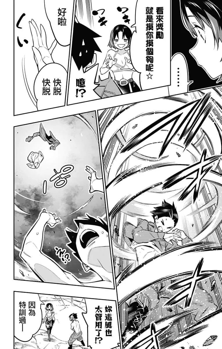 第54话