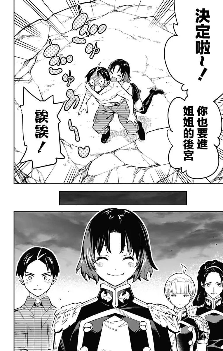 第54话