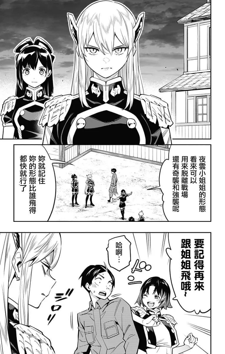 第54话