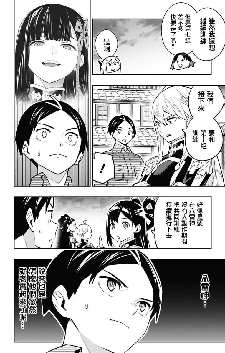 第54话