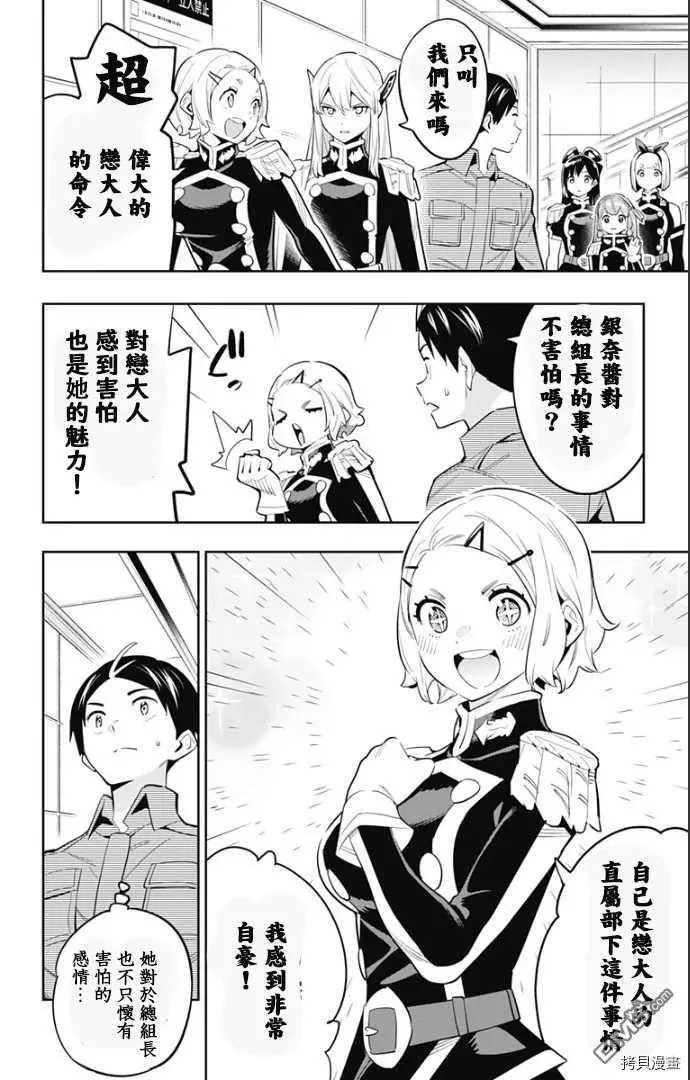 第55话 失控