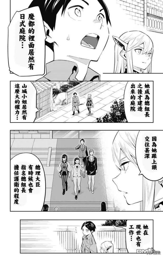 第55话 失控