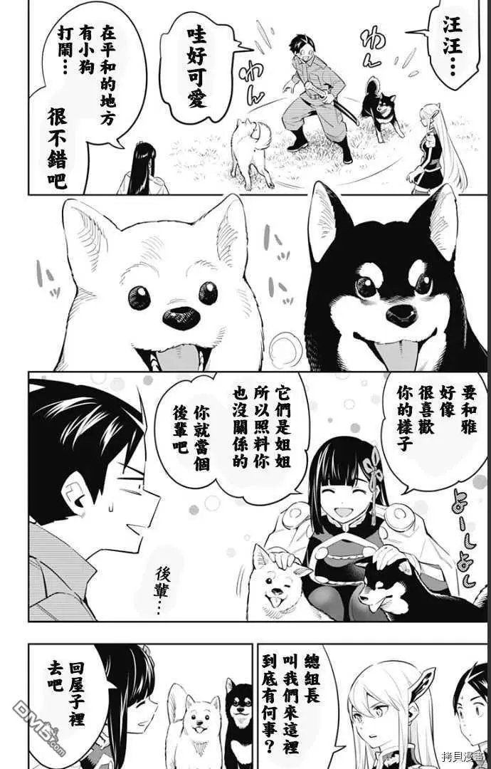 第55话 失控
