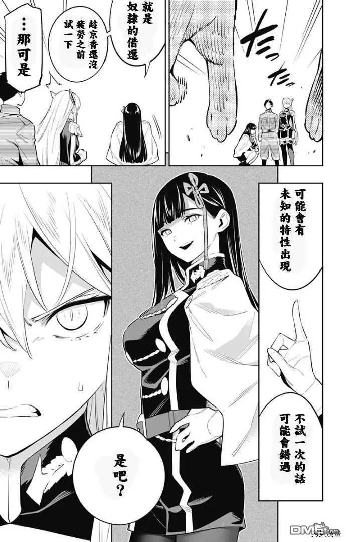 第55话 失控